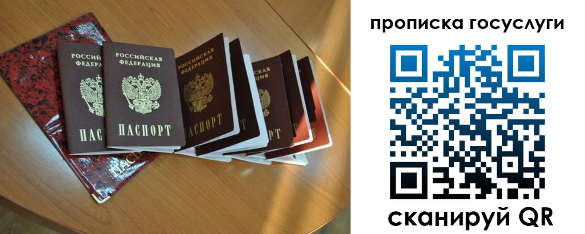 временная регистрация в квартире в Партизанске