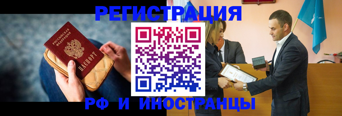 прописка для военкомата в Партизанске