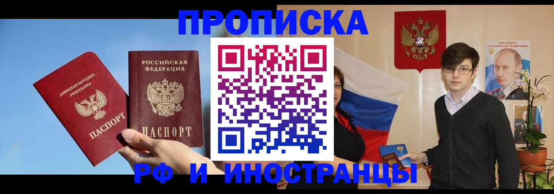 регистрация в Партизанске