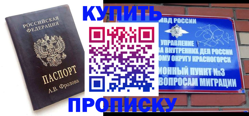 прописка поиск в Партизанске
