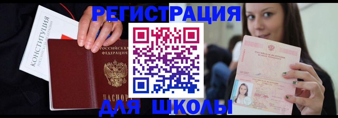 прописка регистрация в Партизанске