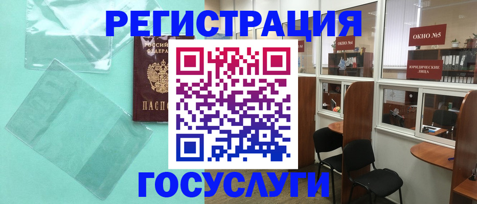 регистрация для дет. сада в Партизанске