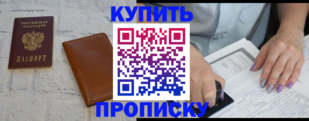 временная регистрация в квартире в Партизанске